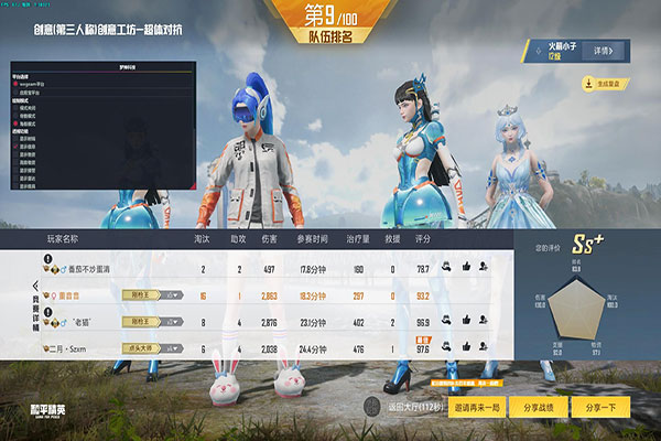 小程序CF辅助器透视自瞄效果